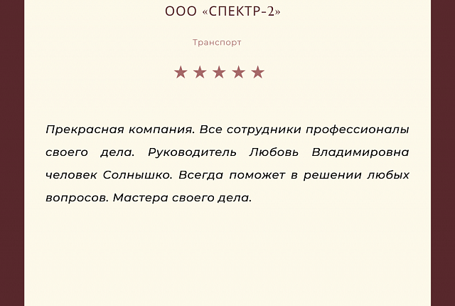 Отзыв 7